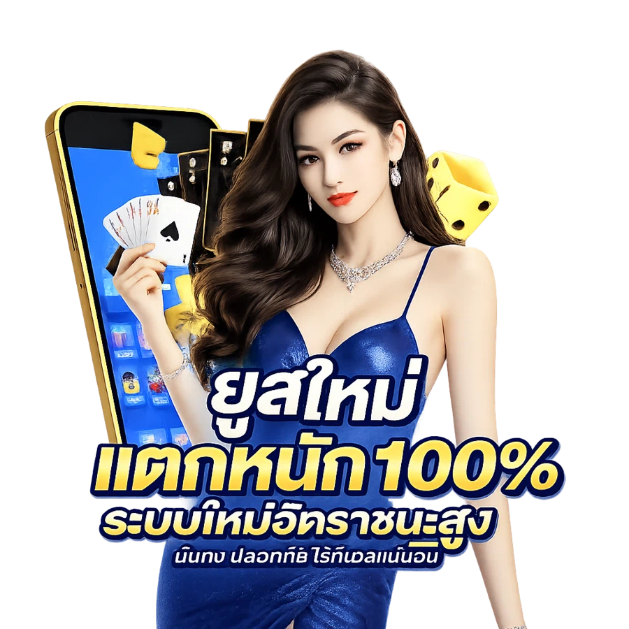 ncfun พื้นที่เดิมพันแนวใหม่ ครบทุกความบันเทิงในเว็บเดียว